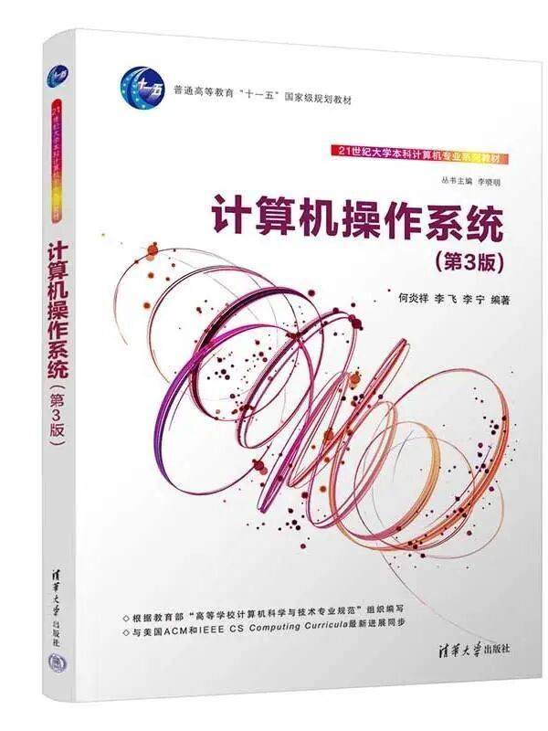 【全民閱讀】21世紀大學本科計算機專業系列教材·精彩試讀
