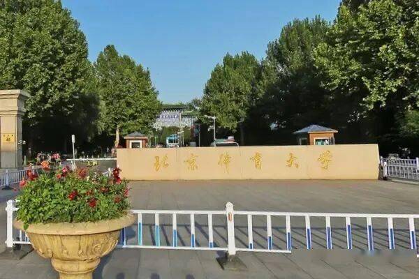 全國體育類大學名單一覽表