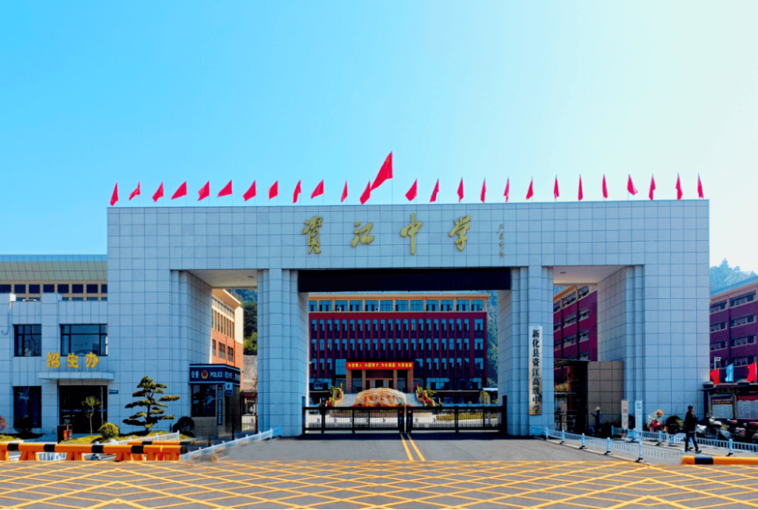 以誠立校，以實育人 資江高階中學用硬核答卷守護教育初心