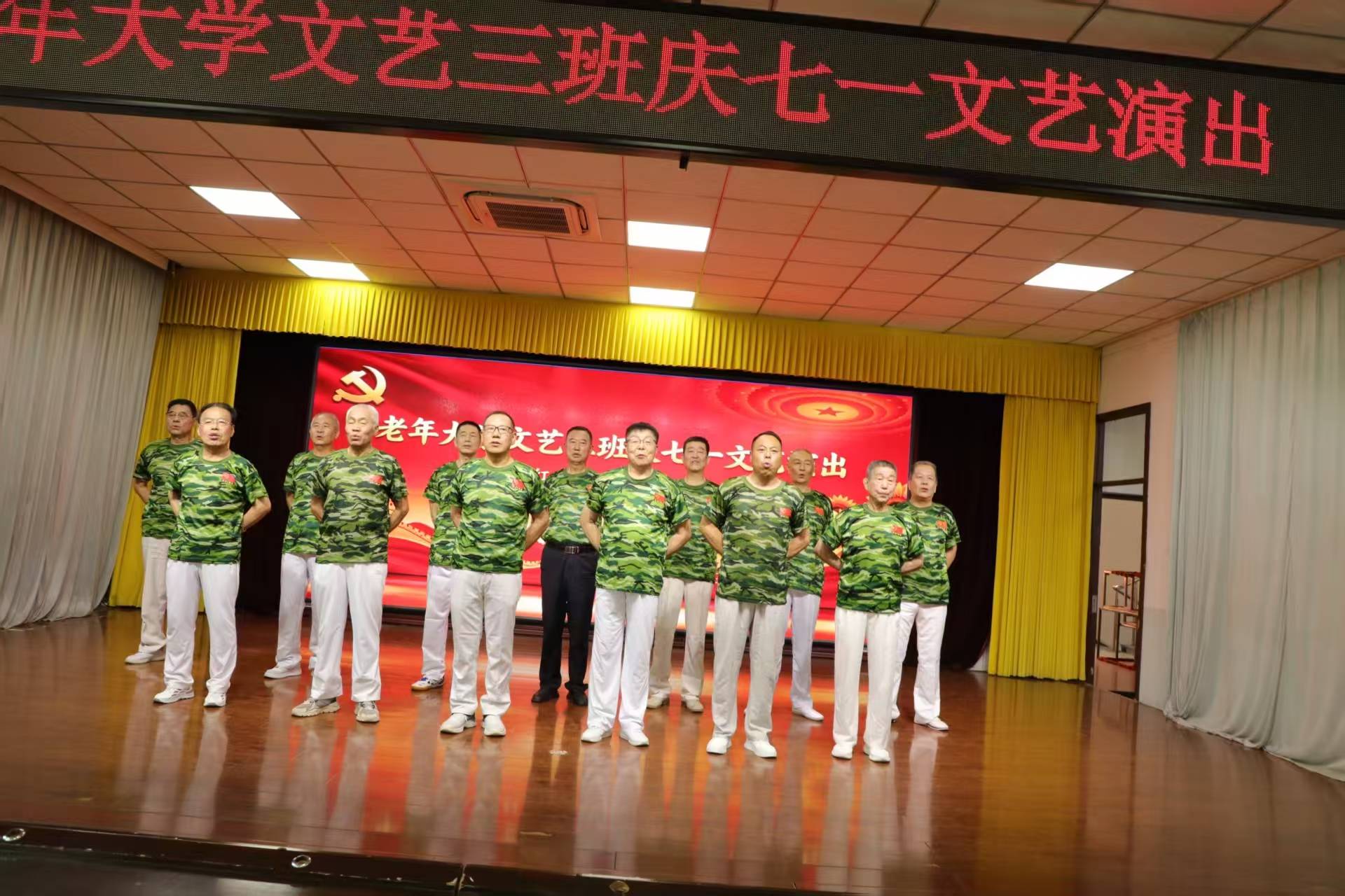 原創禮讚建黨華誕 唱響銀髮初心——懷來老年大學文藝三班舉辦慶“七一”文藝演出
