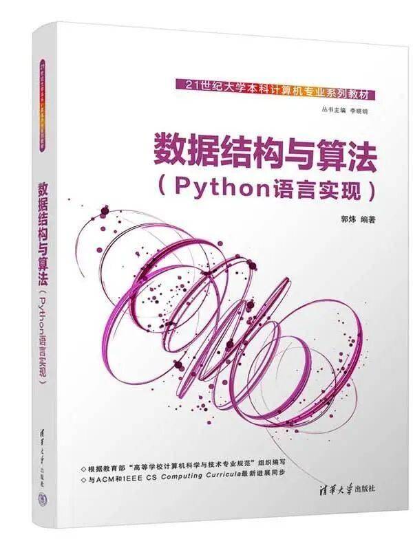【全民閱讀】21世紀大學本科計算機專業系列教材·精彩試讀
