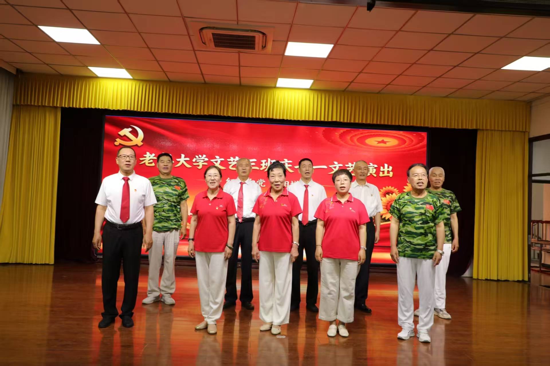 原創禮讚建黨華誕 唱響銀髮初心——懷來老年大學文藝三班舉辦慶“七一”文藝演出
