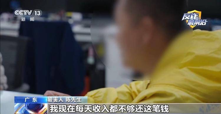 高薪招聘貨運司機？警惕“簽約套貸”連環騙局