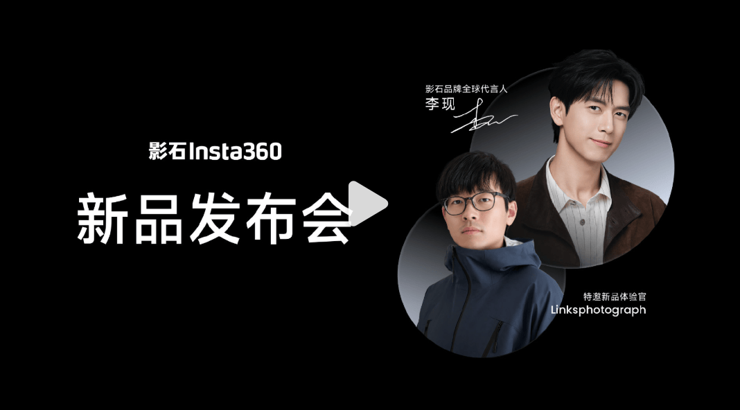 當影視颶風們開始「跳船」，大疆如何硬抗影石的營銷大戰