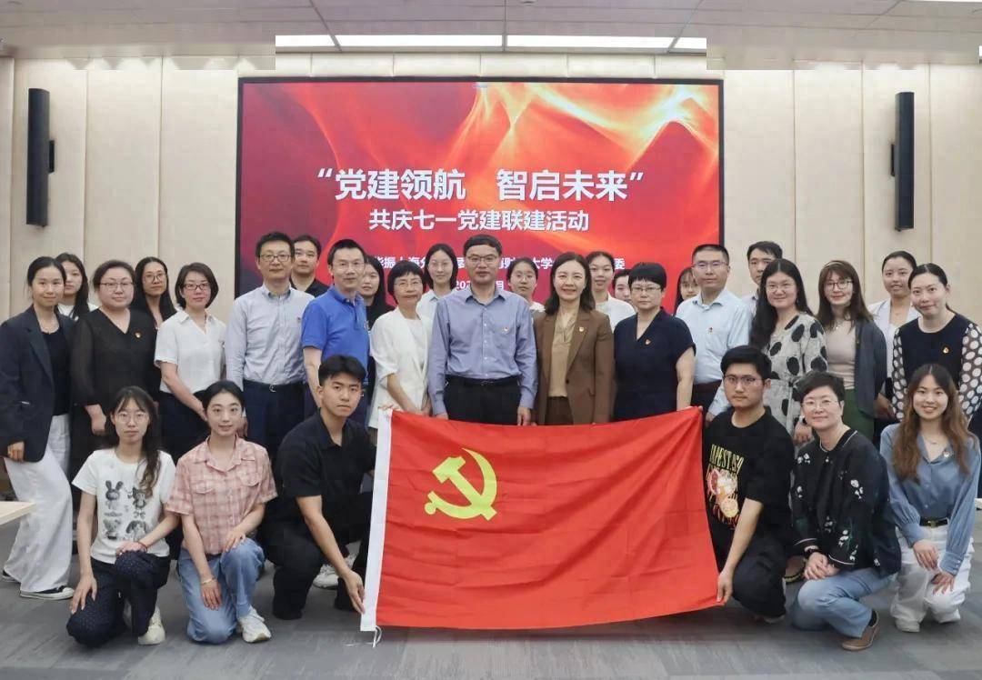 畢馬威華振上海分所黨委與上財會計學院黨委舉辦黨建聯建活動