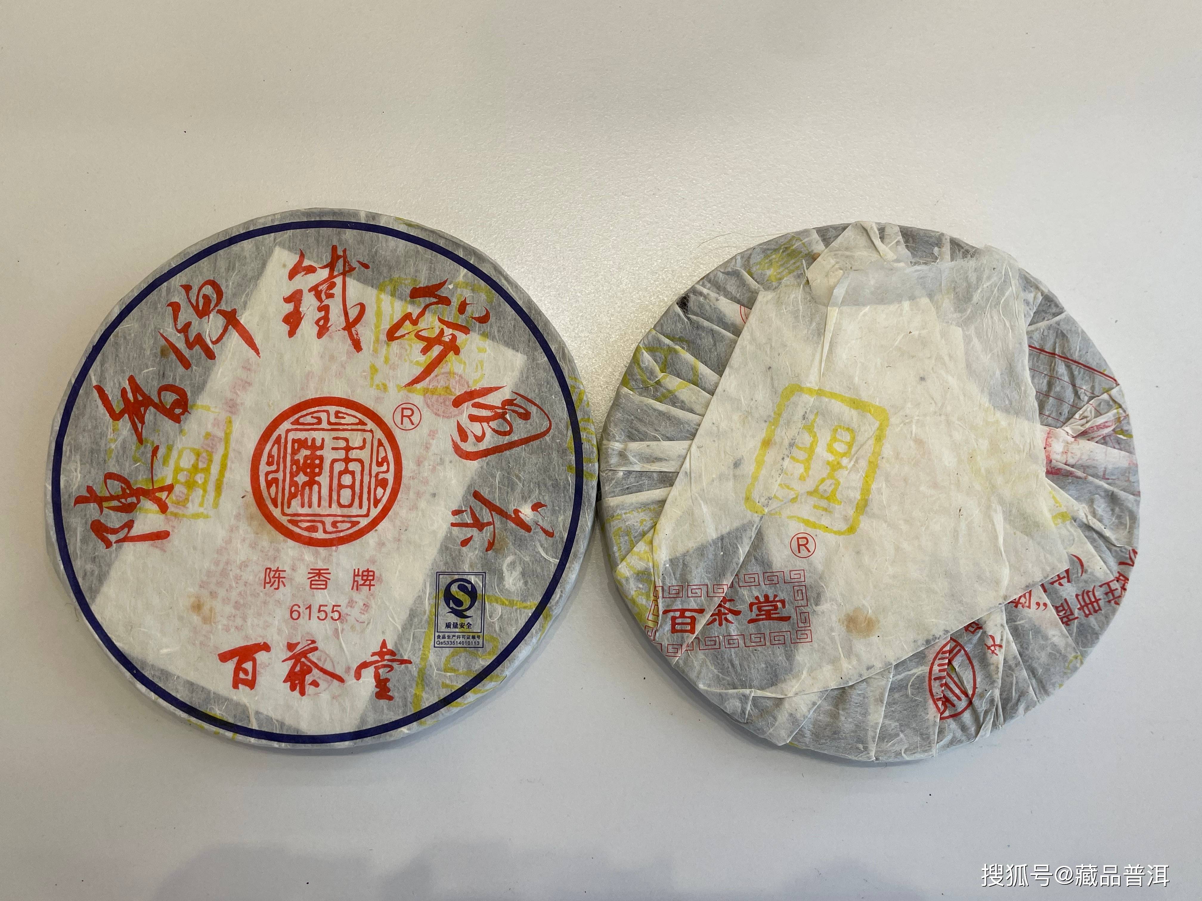 原創百茶堂鐵餅收藏指南：鐵一量少、鐵二難求，鐵三鐵五潛力股