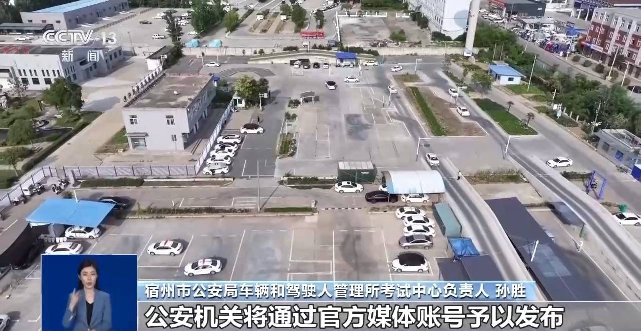 真相來了丨網傳“駕考增項”實為謠言 揭駕校從業者營銷套路