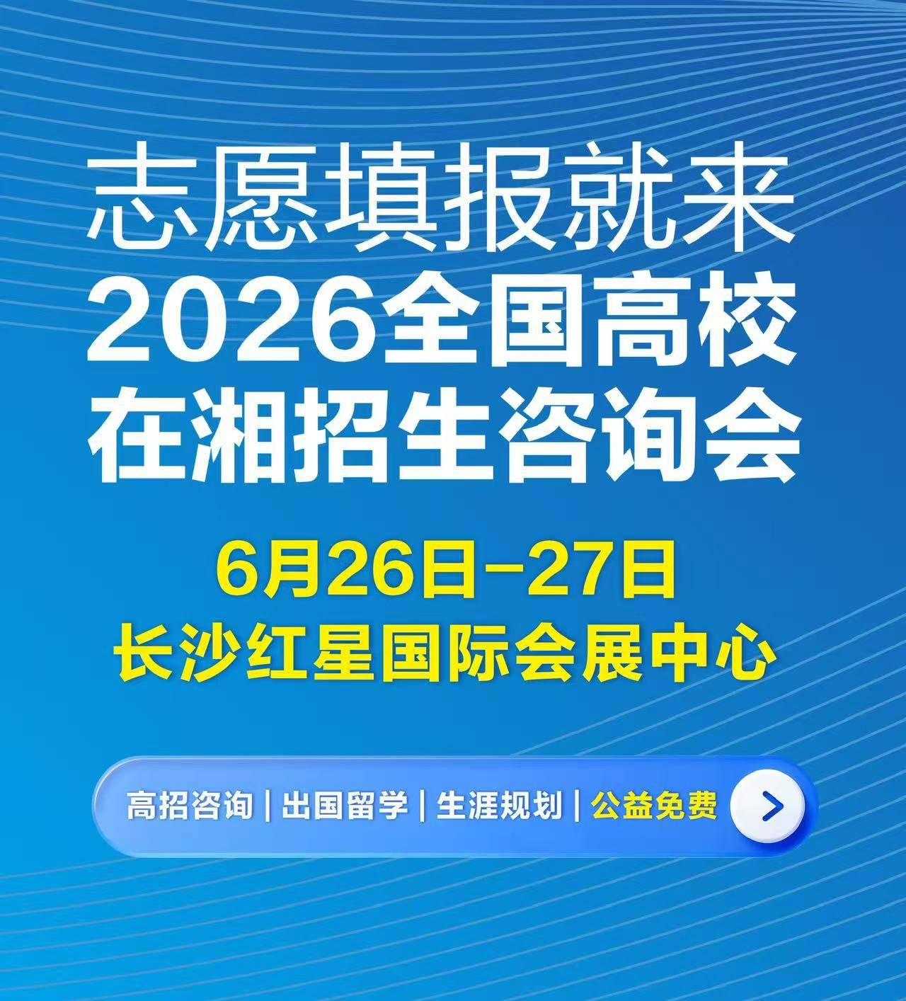 湖南理工大學2026年本科招生計劃釋出