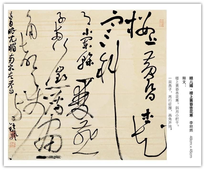 墨海馳心——書法家鍾藝作品賞析