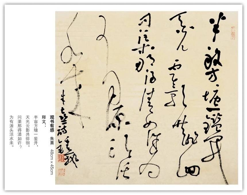 墨海馳心——書法家鍾藝作品賞析