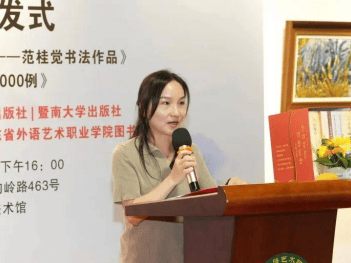 範桂覺攜四部書法新著助力書法用字迴歸嚴謹