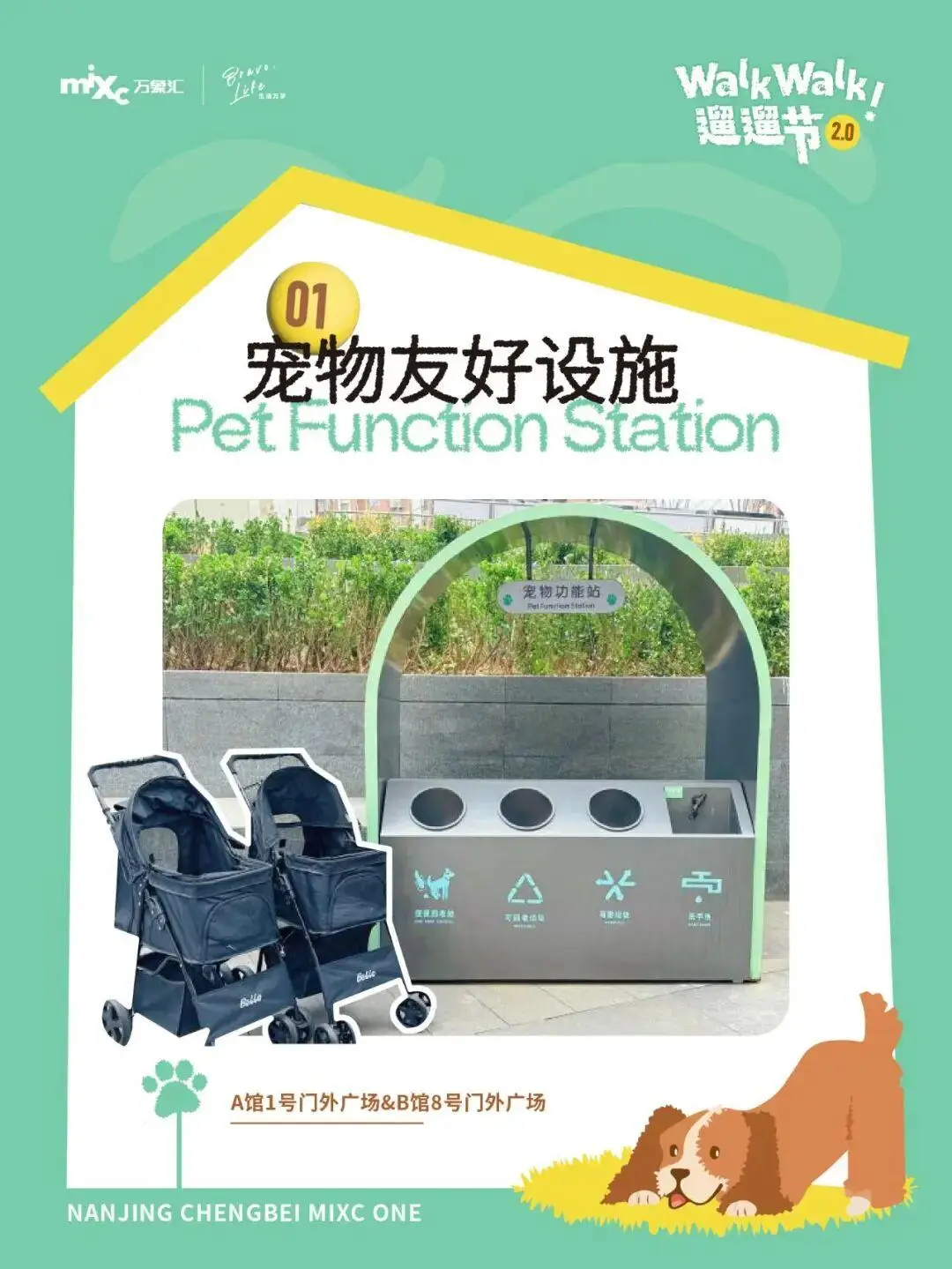 南京一無印良品店有狗朝貨架撒尿，排洩物疑似濺射到貨品上