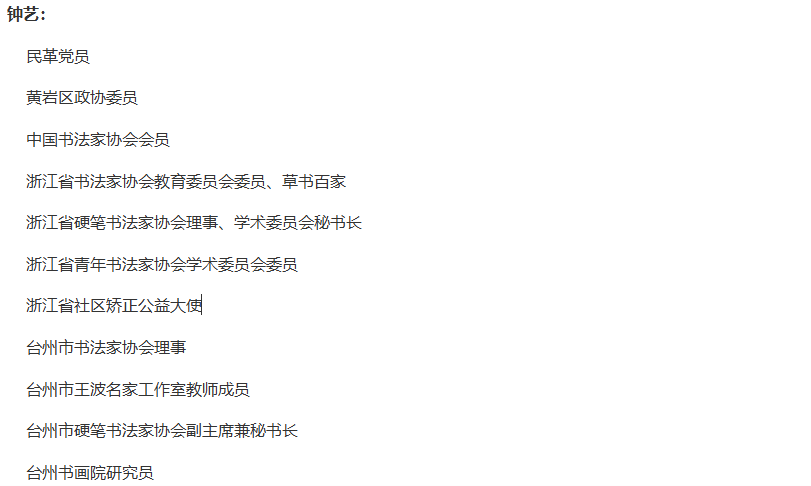 墨海馳心——書法家鍾藝作品賞析