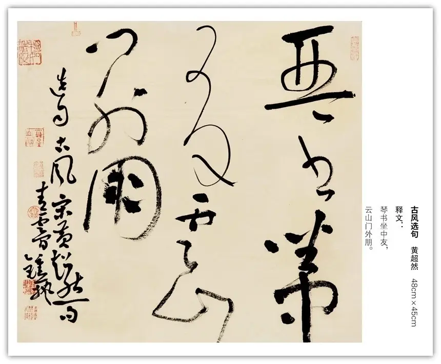 墨海馳心——書法家鍾藝作品賞析
