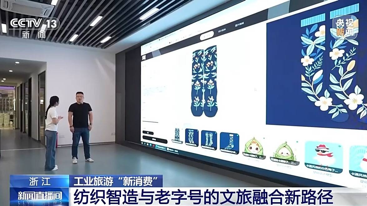 從老字號到文旅新地標 解鎖工業旅遊新玩法