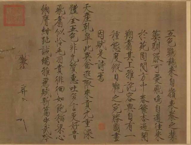 宋徽宗13件存世瘦金體真跡，值得收藏！