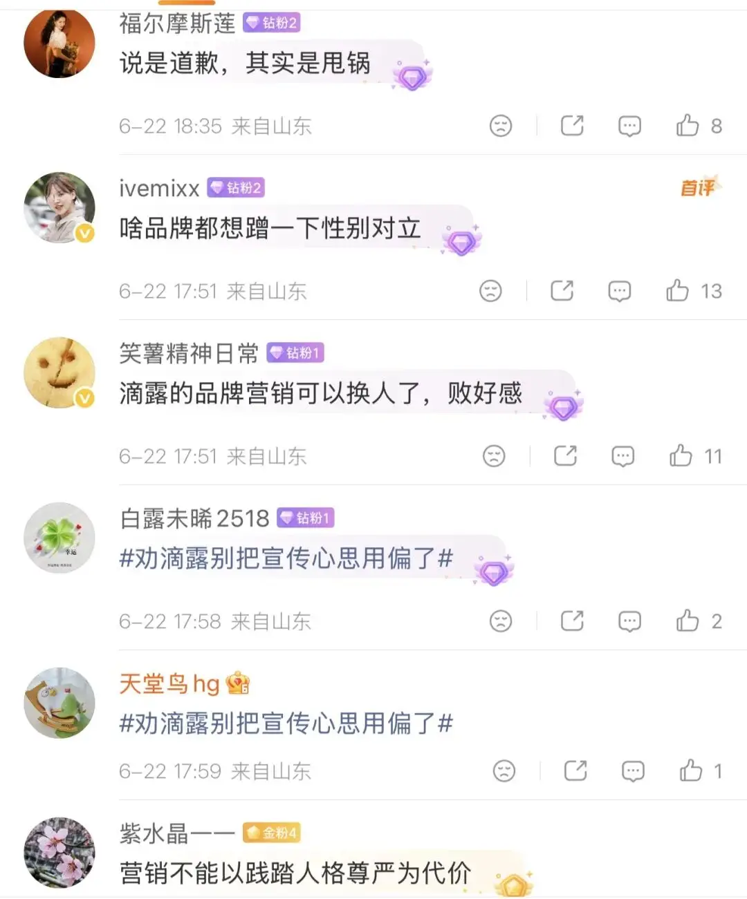 男性太髒、女性不潔？滴露請先給自己消消毒