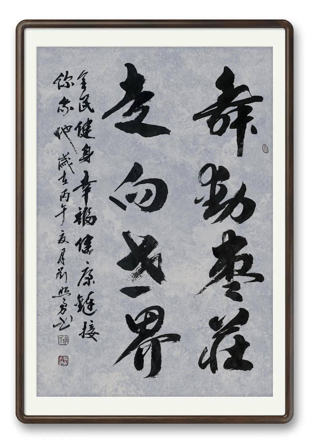 書法家劉照勇——當代實力派書法藝術名家
