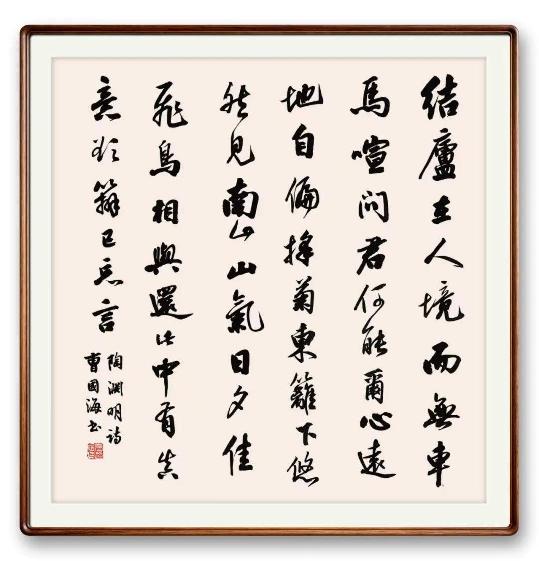 書法家曹國海——當代實力派書法藝術名家