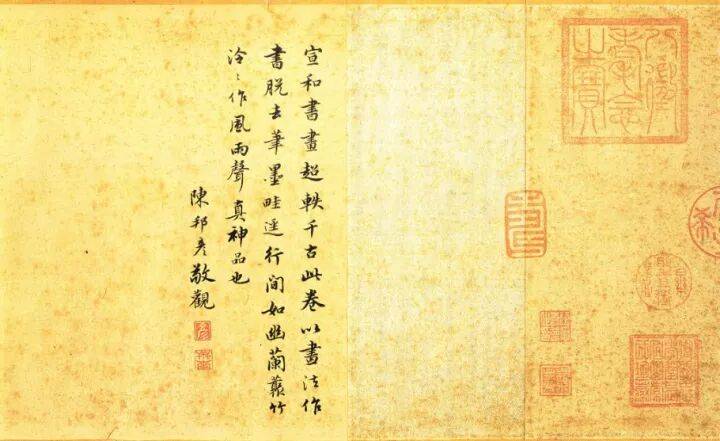 宋徽宗13件存世瘦金體真跡，值得收藏！