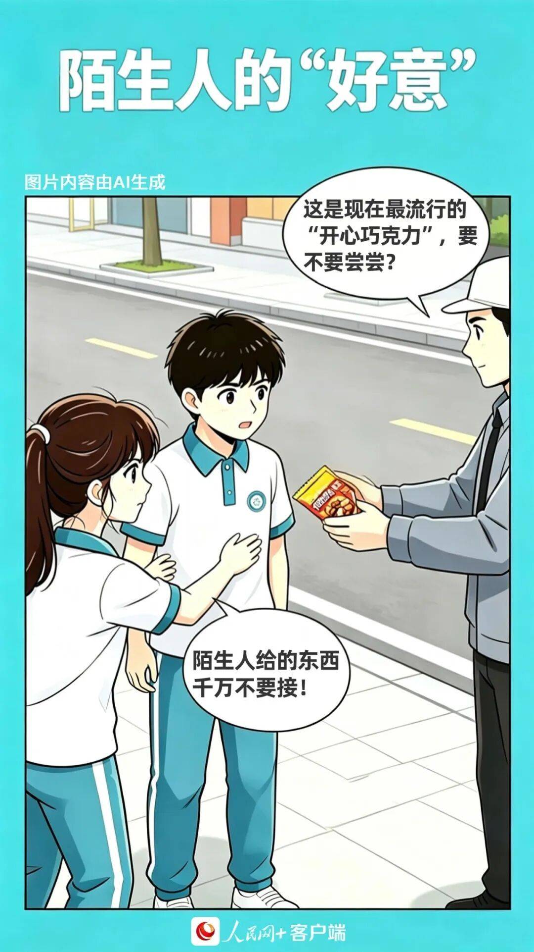 @青少年，這組禁毒漫畫請收藏！