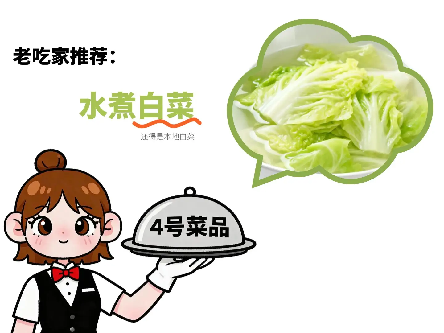 【AI貴陽·閒話貴陽⑤】“貴州蘸水菜”火遍網路？來貴陽避暑，這些美食必吃