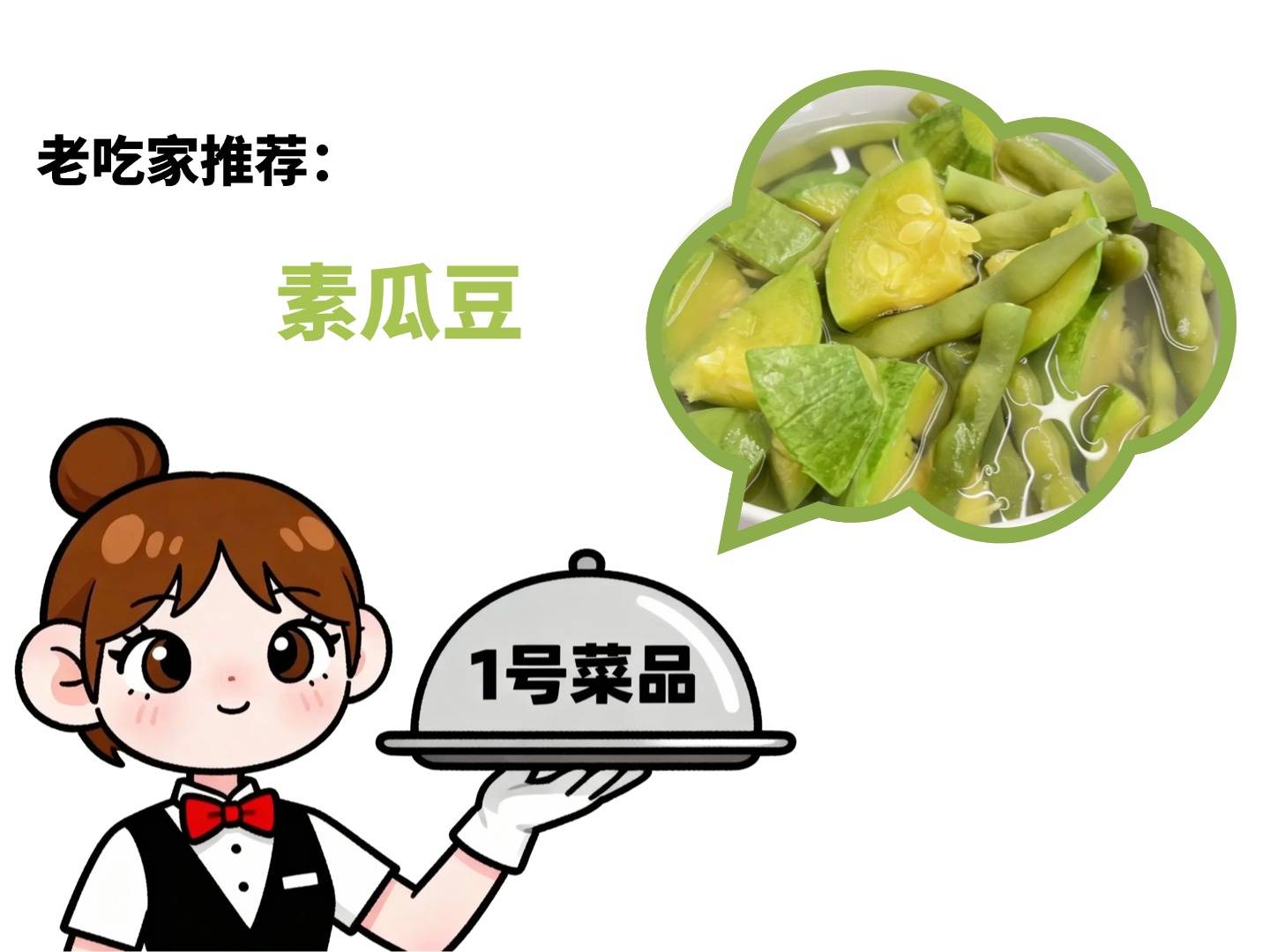 【AI貴陽·閒話貴陽⑤】“貴州蘸水菜”火遍網路？來貴陽避暑，這些美食必吃