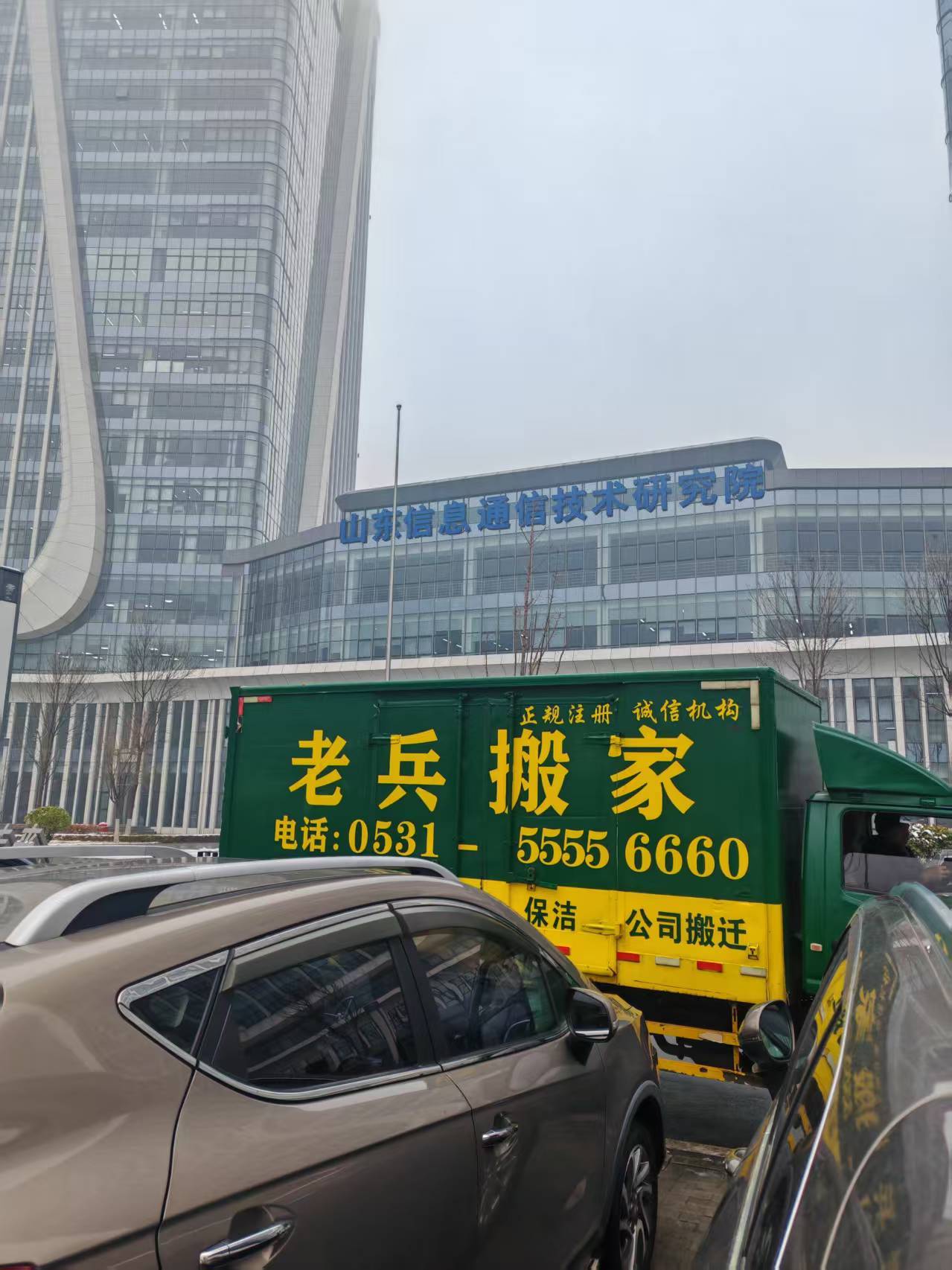 濟南青島搬家哪家靠譜？正宗老兵搬家認準臻品老兵，教你一眼分辨老兵搬家正規主體