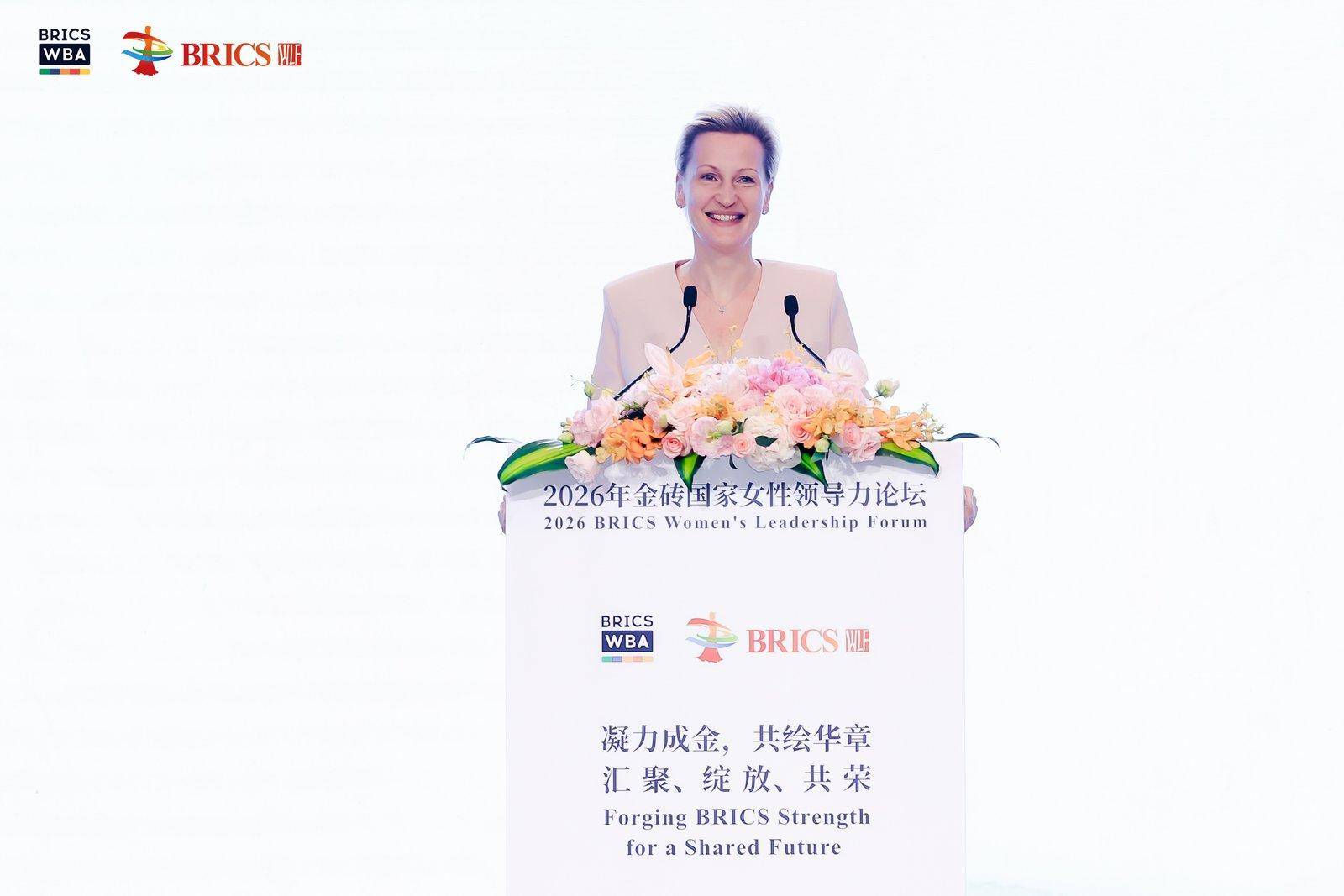 【象·北京】2026年金磚國家女性領導力論壇在京舉行