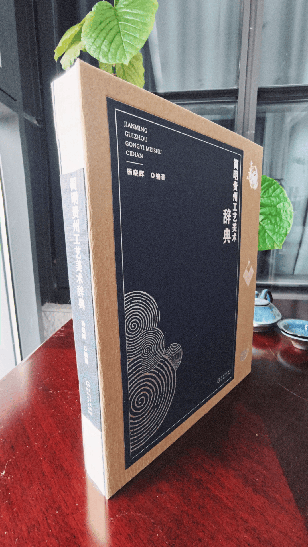 這5種圖書為何能獲首屆貴州省出版獎裝幀設計獎