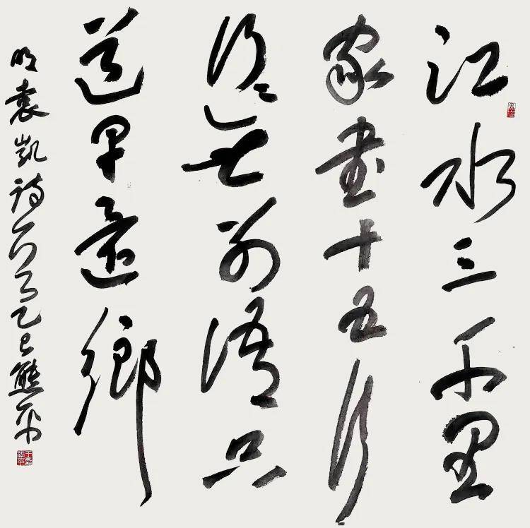 筆繪山河，墨見風骨——王熊平書法藝術鑑賞