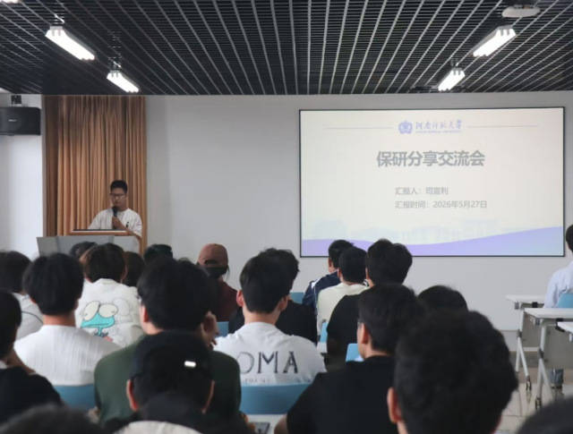 河南師範大學保研考研怎麼樣？2026保研增加百人，保研率再提升!