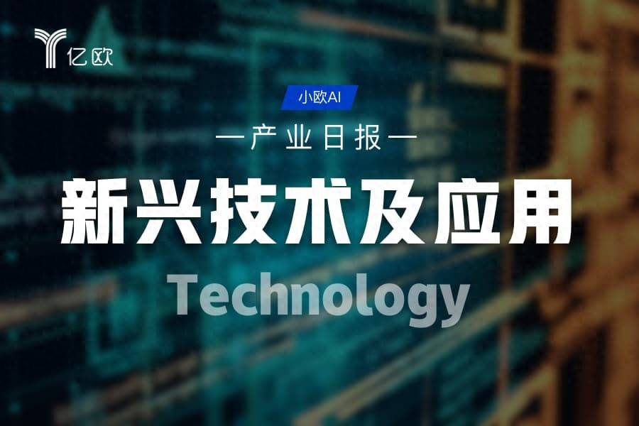 新興技術及應用產業日報(06.26) : 科技前沿動態
