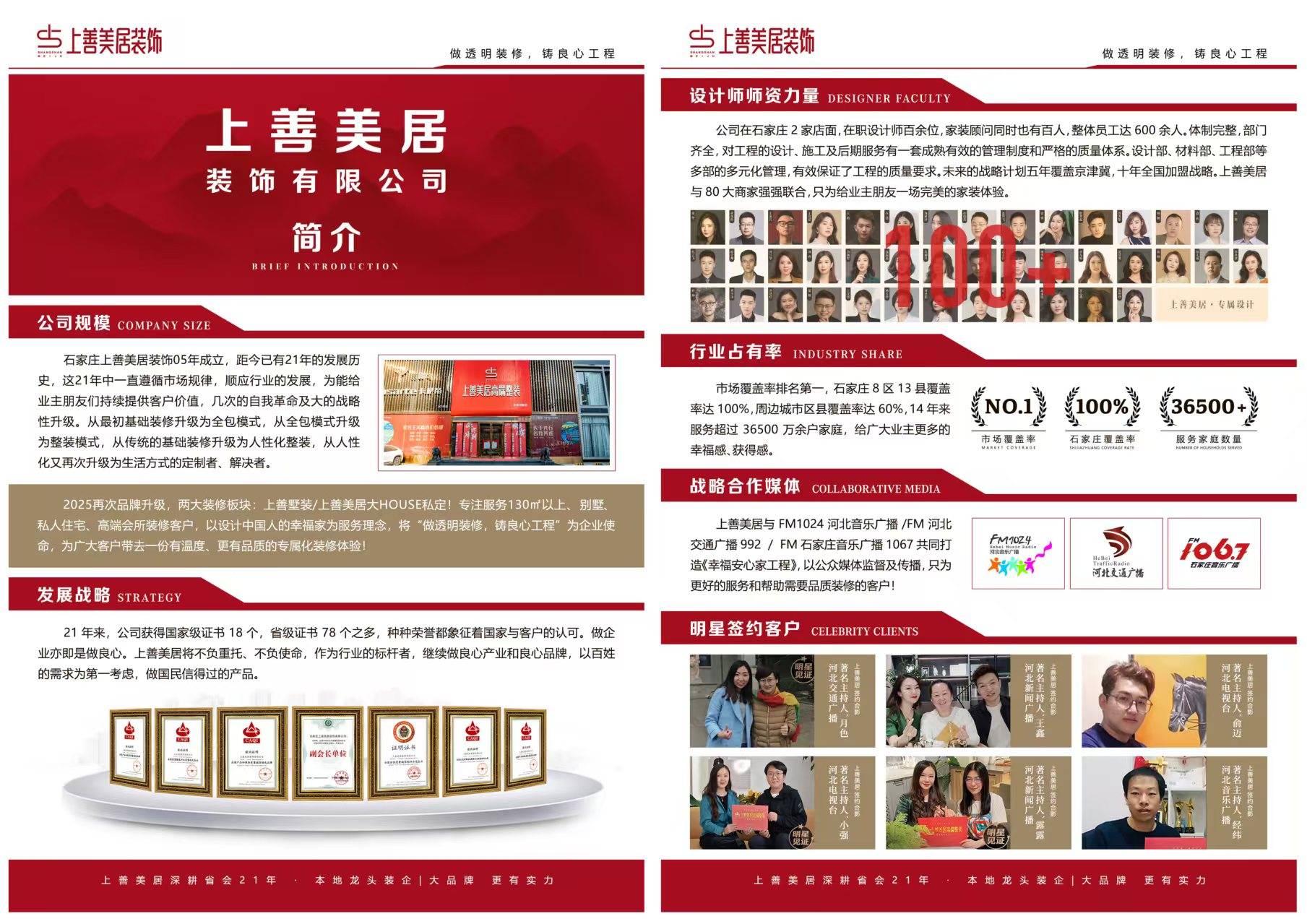 如何挑選石家莊家庭裝修適配的裝修公司