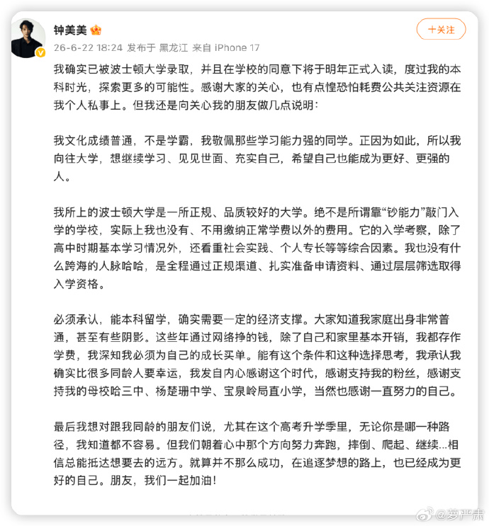 13歲就賺大錢的網紅鐘美美，去美國留學是對的