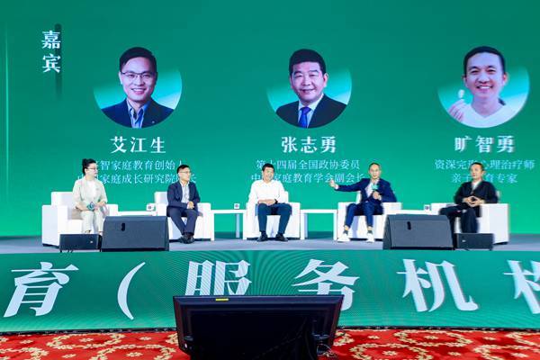 如何破解育兒困境 家庭教育領域機構選擇指南