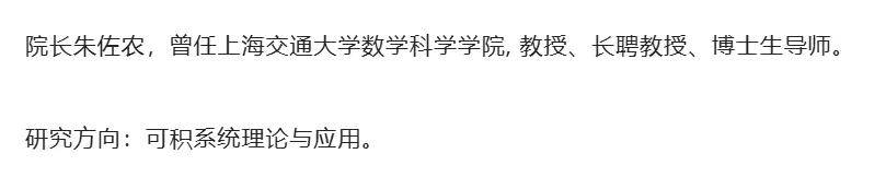 原創福耀科大要求各院系自負盈虧引發爭議！王樹國校長：大學已經落後與時代，大學的形態要改變