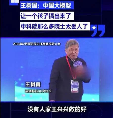 原創福耀科大要求各院系自負盈虧引發爭議！王樹國校長：大學已經落後與時代，大學的形態要改變