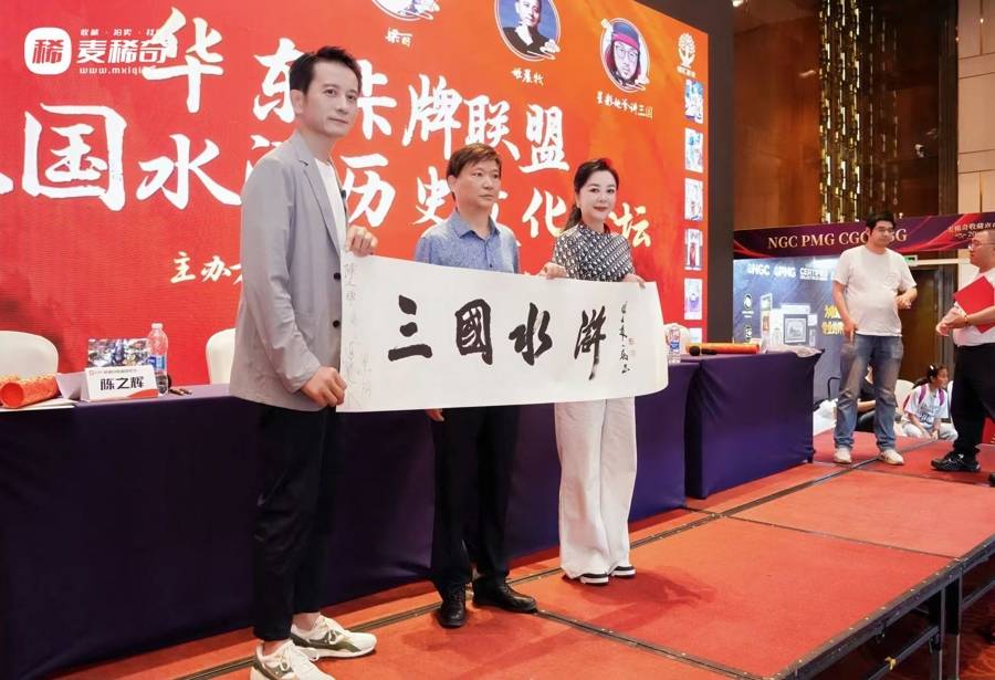 傳統筆墨融入年輕潮流！海派名家攜手三國水滸英雄，收藏嘉年華玩出國潮新高度