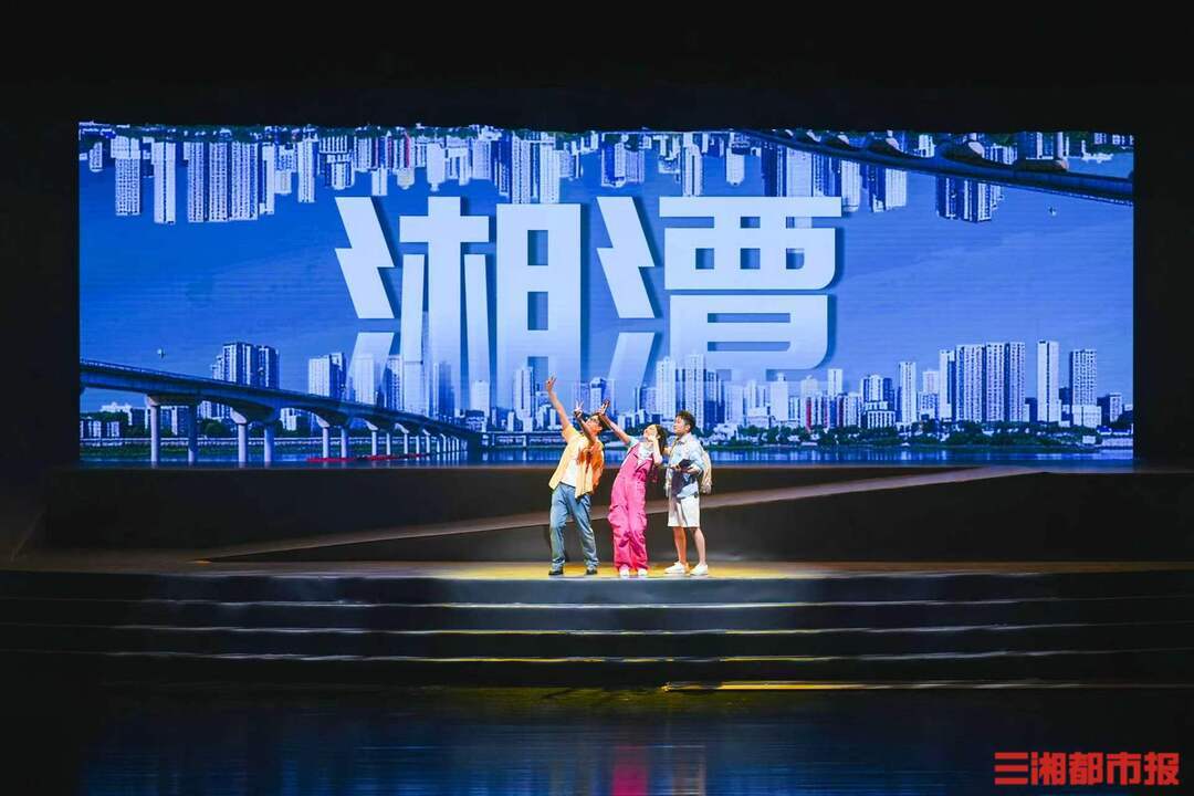 AI互動、劇本遊、美食市集……旅發大會開啟湖南文旅新場景｜“湘”見旅發會