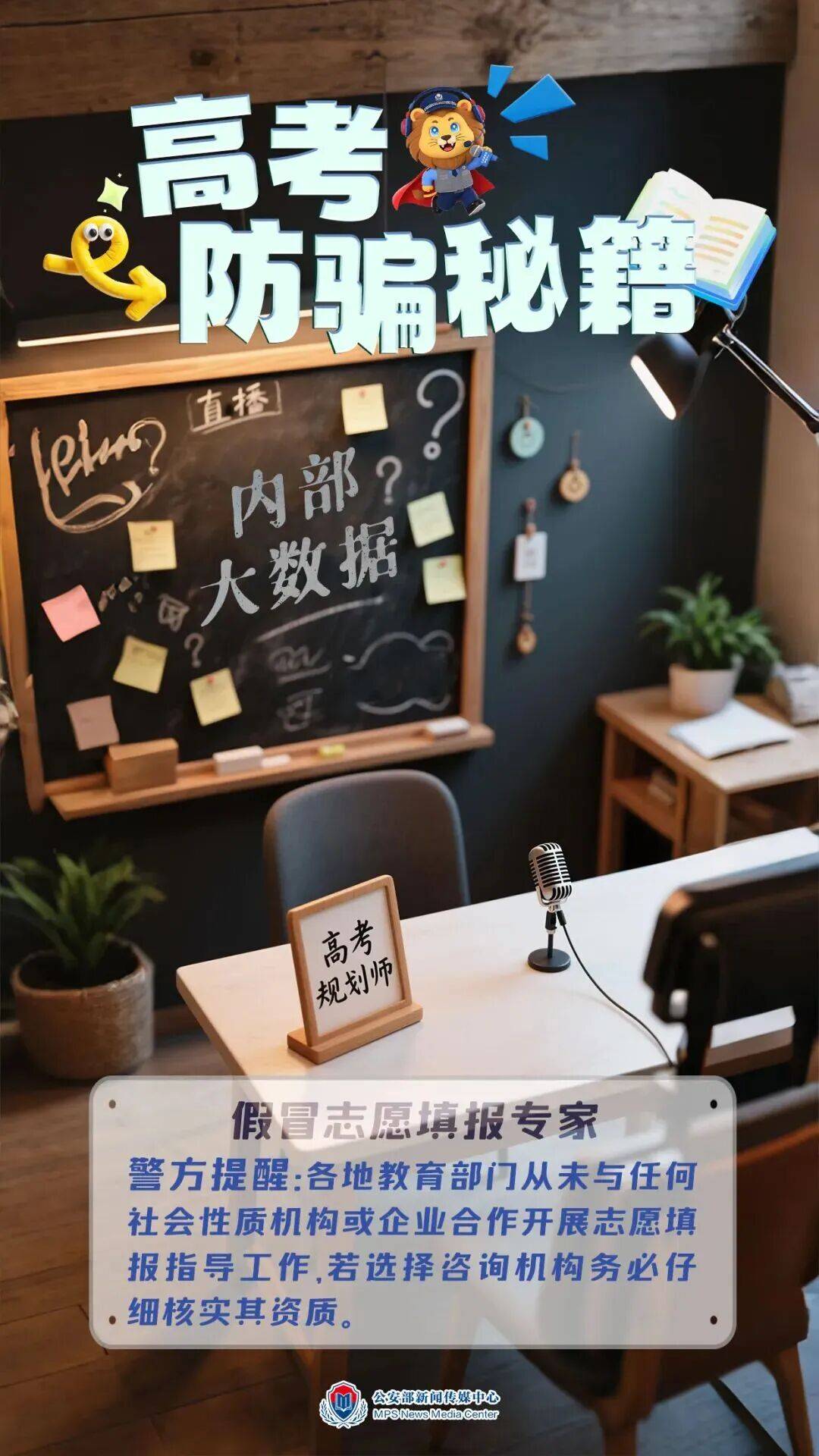 教育部發布最新預警！