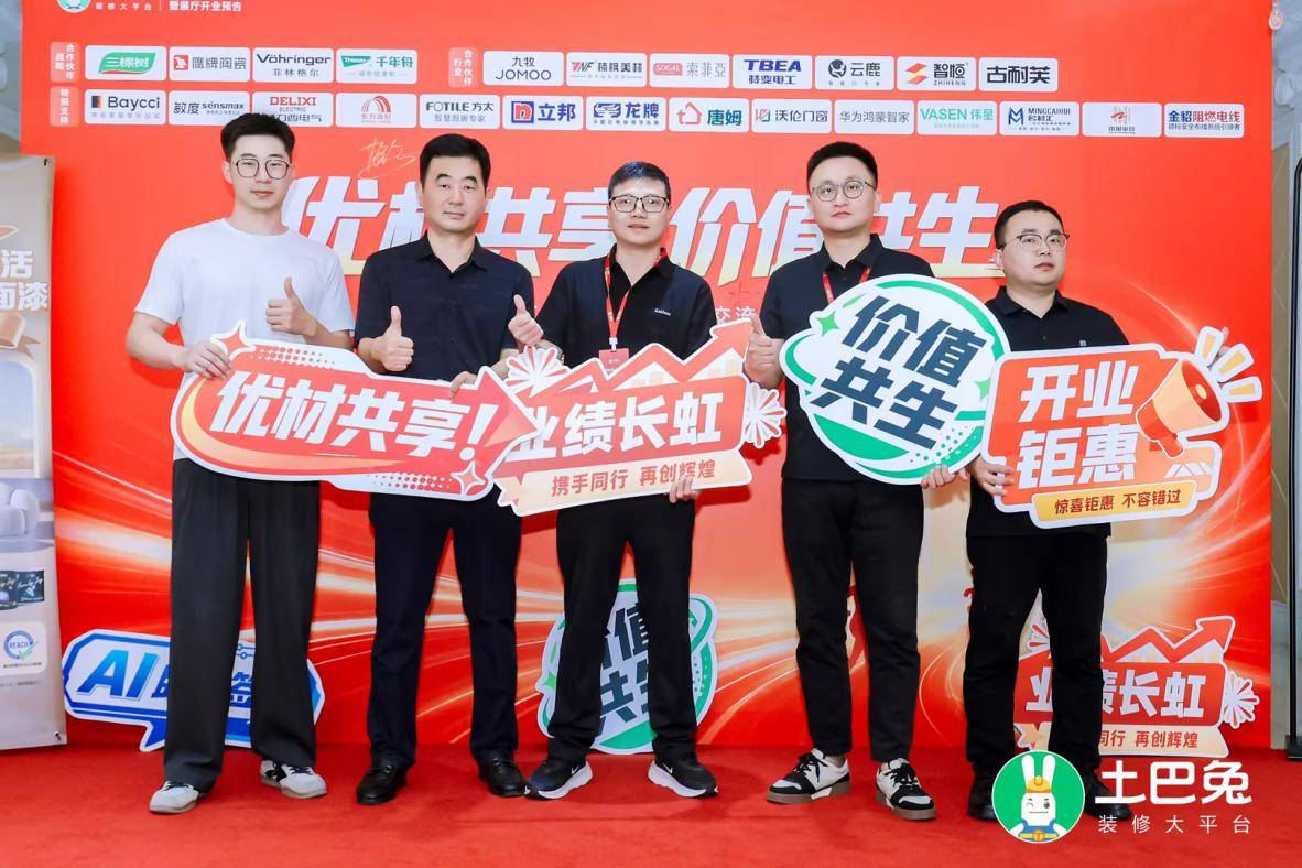 AI賦能+模式創新，土巴兔供應鏈為北京使用者提供安心裝修