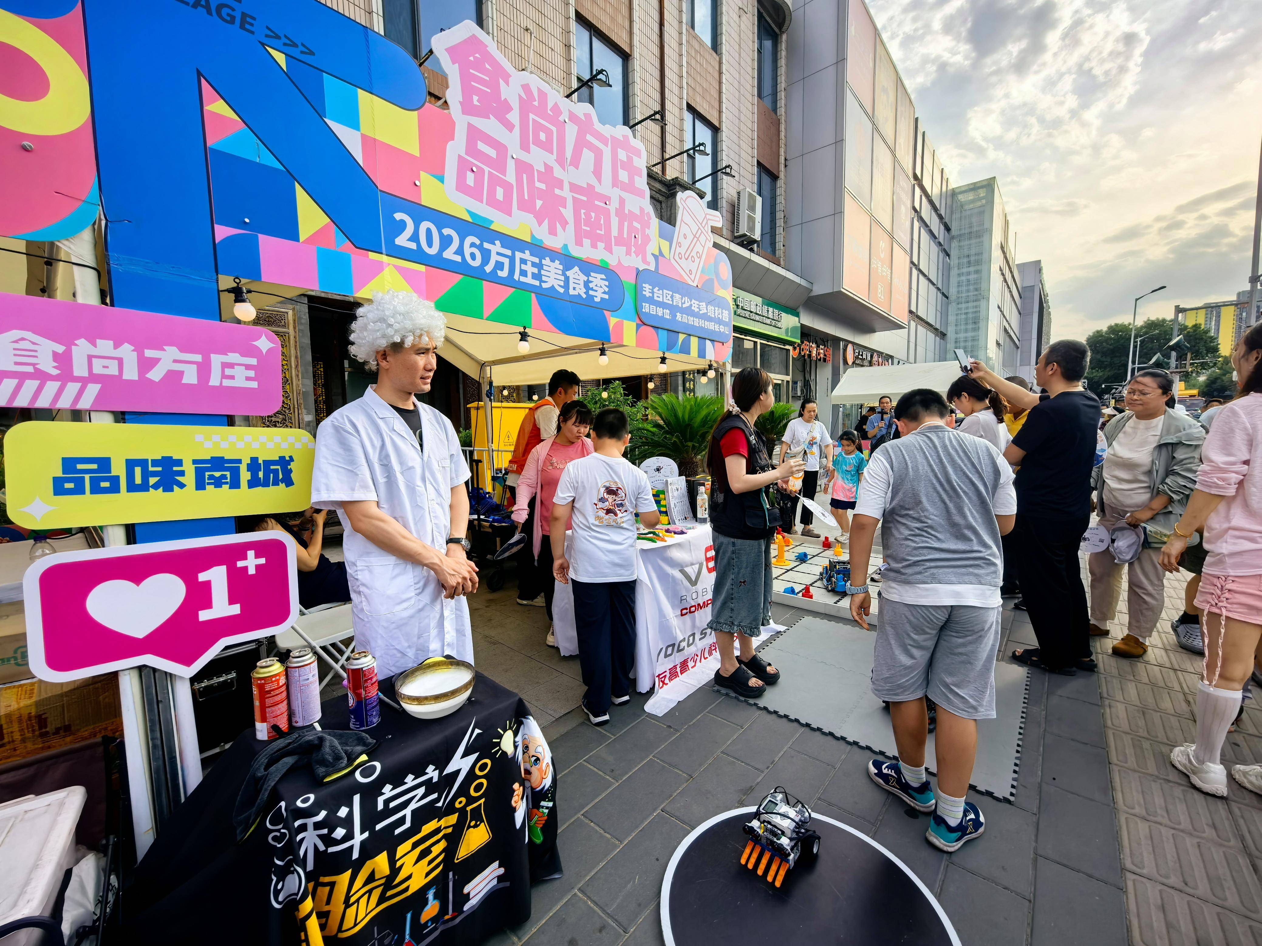 2026方莊美食季啟幕 16天“美食+潮玩”狂歡點燃南城夏夜