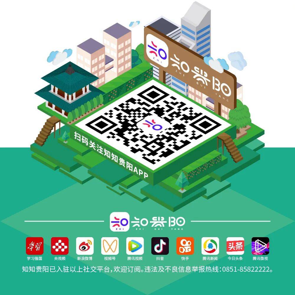 收藏！貴陽3地秋季學期義務教育階段轉學安排來了~