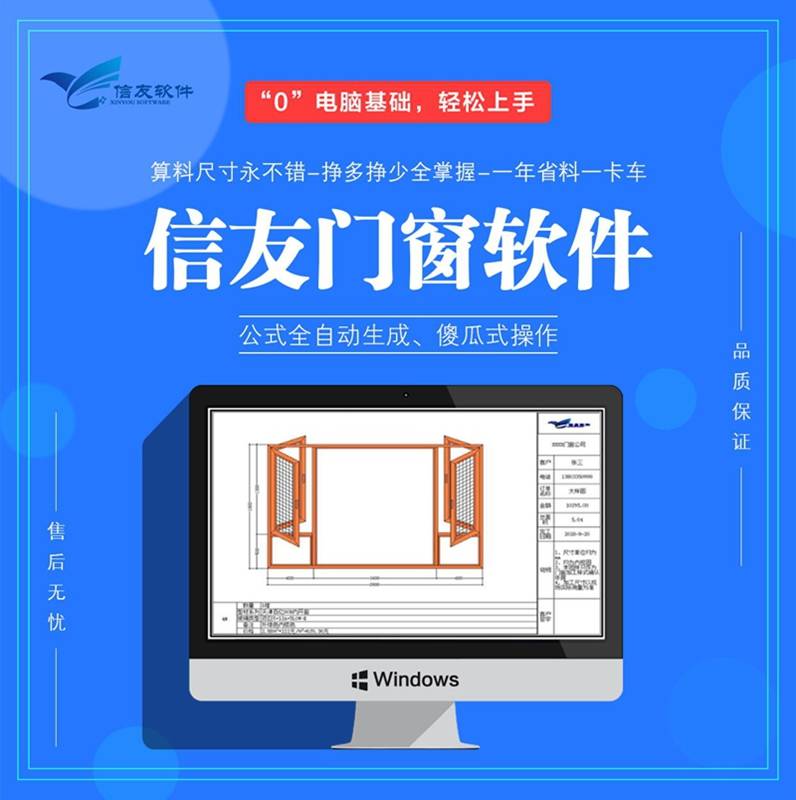 什麼是門窗畫圖 門窗設計領域常用工具解析