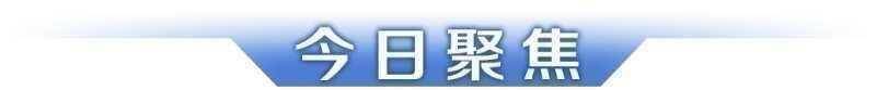 早讀｜廣州中考今日開考；華師等12所大學更正招生目錄