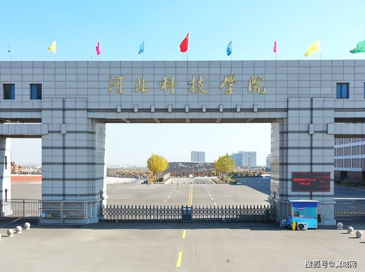 走進京津冀最美大學之河北科技學院