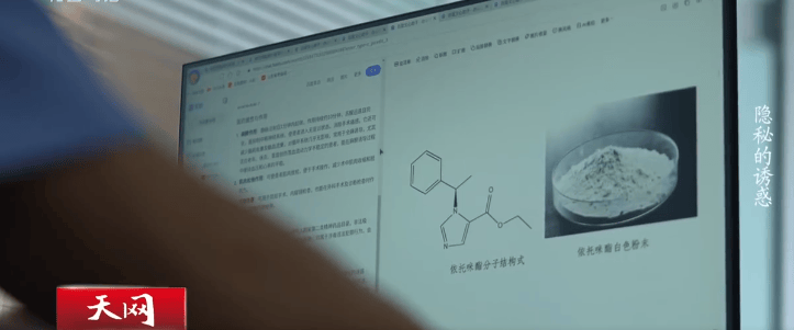 高校退休教師幫助研究生製毒被捕