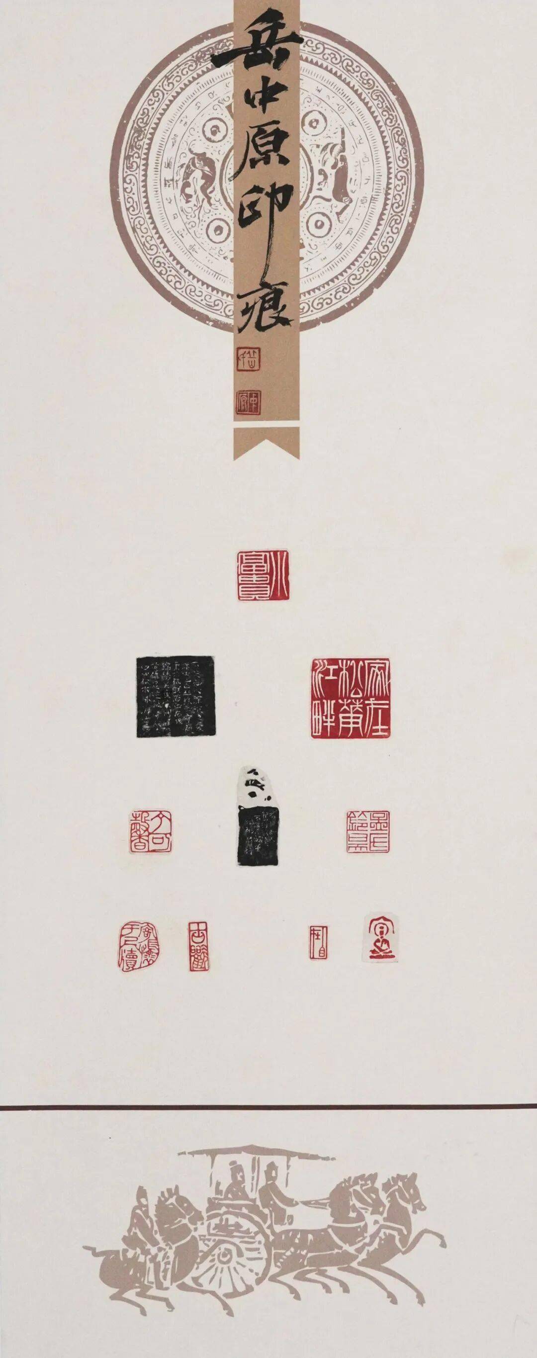 “丹心向黨·無悔忠誠” 吉林省公安機關書法美術攝影優秀作品展（二）
