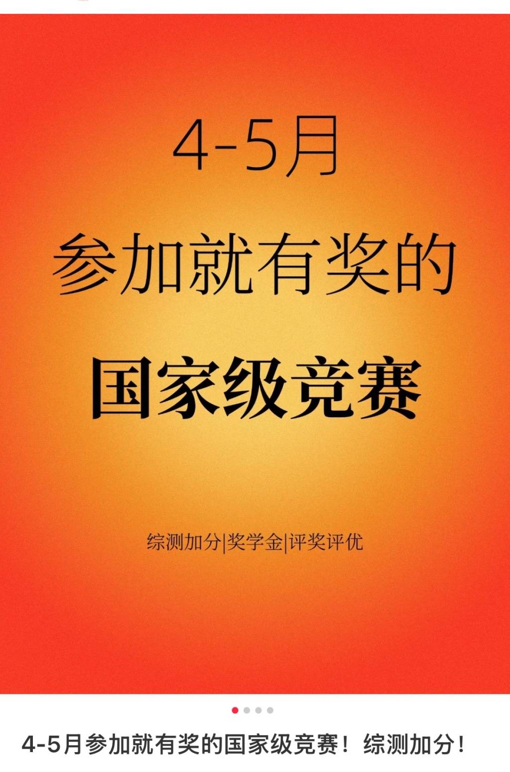 “卷”競賽的大學生